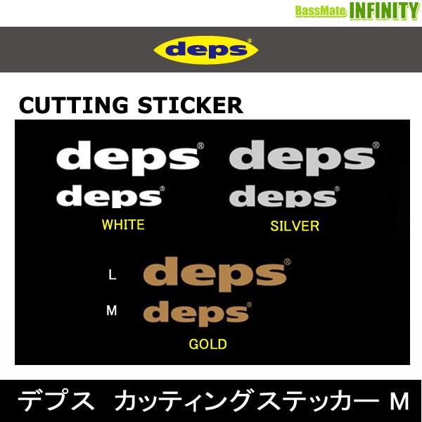 ●デプス Deps　カッティングステッカー M 【メール便配送可】 【まとめ送料割】