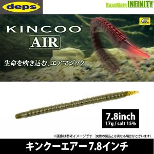 ●【Feco】デプス Deps　キンクーエアー 7.8インチ 【メール便配送可】 【まとめ送料割】｜bass-infinity