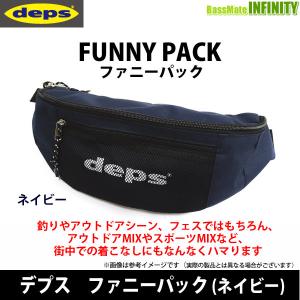 【在庫限定15％OFF】デプス　ファニーパック (ネイビー) ショルダーバッグ 【まとめ送料割】【bs009】｜bass-infinity