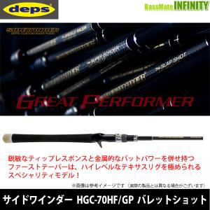deps（デプス） バスロッド サイドワインダー HGC-610MLXF/GP THE