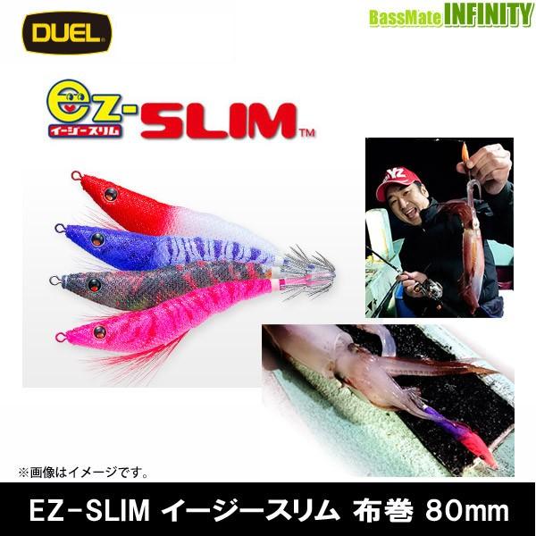 ●デュエル DUEL　EZ-SLIM イージースリム 布巻 80mm 【メール便配送可】 【まとめ送...