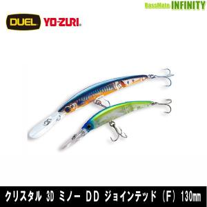 ○ヨーヅリ YO-ZURI Lミノー (S) 33mm (シンキング) 【メール便配送可