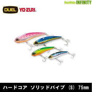 ●デュエル DUEL　ハードコア ソリッドバイブ 75 (シンキング) 【メール便配送可】 【まとめ送料割】