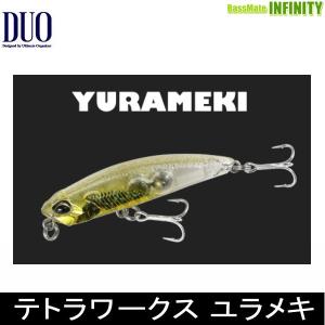 ●デュオ　テトラワークス ユラメキ (1) 【メール便配送可】 【まとめ送料割】｜bass-infinity