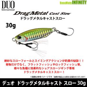 DUO（デュオ） ドラッグメタルキャストスリム 40g (ショアジギング
