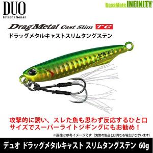 DUO（デュオ） ○デュオ テトラワークス テトラジグ 7.0g 【メール便