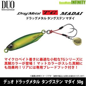 DUO（デュオ） ○デュオ テトラワークス テトラジグ 7.0g 【メール便