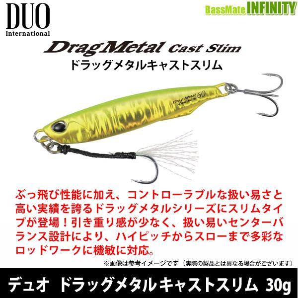 ●デュオ　ドラッグメタルキャスト スリム 30g 【メール便配送可】 【まとめ送料割】