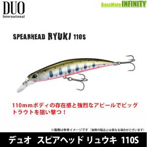 ●デュオ　スピアヘッド リュウキ 110S 【メール便配送可】 【まとめ送料割】