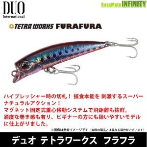 DUO（デュオ） ○デュオ テトラワークス フラフラ 【メール便配送可