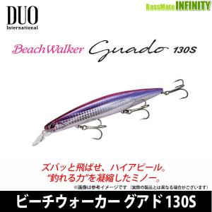 ●デュオ　ビーチウォーカー グアド 130S 【メール便配送可】 【まとめ送料割】｜bass-infinity