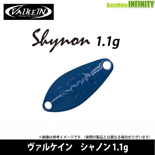 ●ヴァルケイン　シャノン 1.1g 【メール便配送可】 【まとめ送料割】