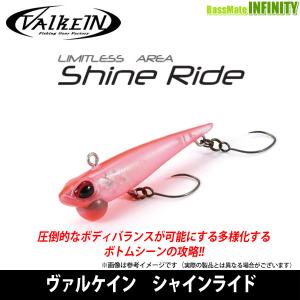 ●ヴァルケイン　シャインライド 【メール便配送可】 【まとめ送料割】｜bass-infinity