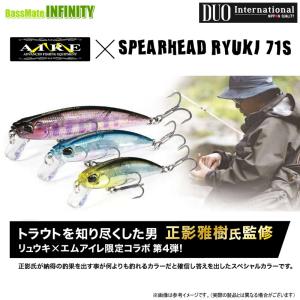 【在庫限定特価】デュオ スピアヘッド リュウキ...の詳細画像1