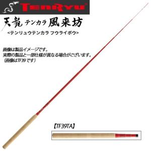 テンリュウ テンカラ 風来坊 TF39TAの高価買取価格