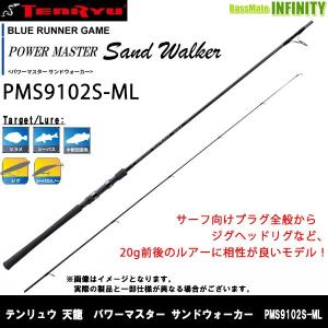 ●テンリュウ 天龍　パワーマスター サンドウォーカー PMS9102S-ML スピニングモデル｜bass-infinity