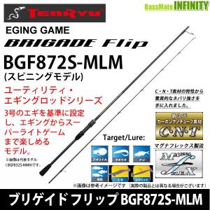 TENRYU ○【送料無料】テンリュウ 天龍 ブリゲイド フリップ BGF852S-M