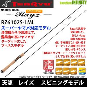 TENRYU ○テンリュウ 天龍 レイズスペクトラ RZS4112S-LL (スピニング