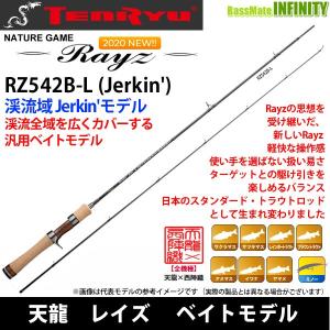 TENRYU ○テンリュウ 天龍 レイズスペクトラ RZS4112S-LL (スピニング