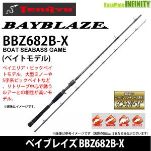 1/15まで全品+P5% シーバスロッド テンリュウ ベイブレイズ BBZ682B-X