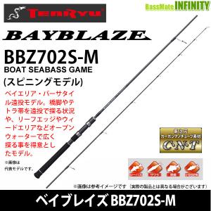 TENRYU ○テンリュウ 天龍 ベイブレイズ BBZ682S-ML スピニングモデル