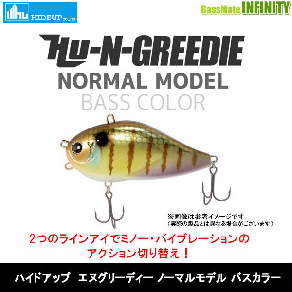 ●ハイドアップ　HU-N-GREEDIE HU エヌグリーディー ノーマルモデル バスカラー 【まと...