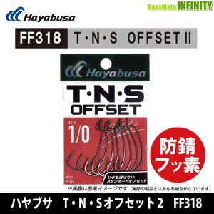 ●ハヤブサ　T・N・S オフセット 2 FF318 【メール便配送可】 【まとめ送料割】