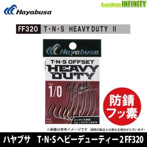 ●ハヤブサ　T・N・S HEAVY DUTY ヘビーデューティー 2 FF320 【メール便配送可】 【まとめ送料割】｜bass-infinity