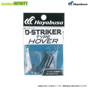 ●ハヤブサ　D-ストライカー タイプ ホバー FF335 (3〜1) 【メール便配送可】 【まとめ送料割】｜bass-infinity