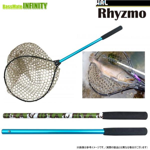 ●ハルシオンシステム　Rhysmo リズモ ラバーネット 【まとめ送料割】