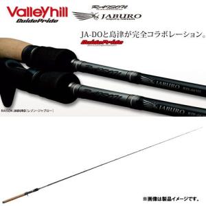 ○バレーヒル ガイドプライド 邪道 レゾンジャブロー RJB69H ○バレーヒル ガイドプライド 邪道 レゾンジャブロー RJB69H