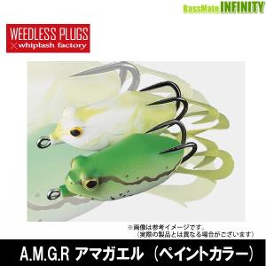 ●ウィップラッシュファクトリー　A.M.G.R アマガエル (ペイントカラー) 【メール便配送可】 【まとめ送料割】｜bass-infinity