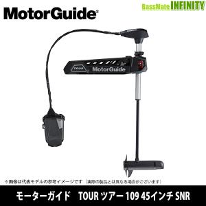 ●MotorGuide モーターガイド　TOUR ツアー 109 45インチ SNR｜bass-infinity