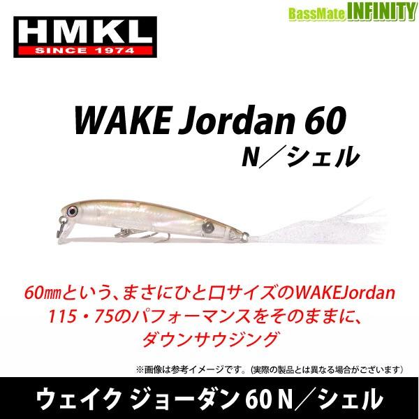 ハンクル HMKL　WAKE Jordan ウェイク ジョーダン 60 N／シェル【メール便配送可】...