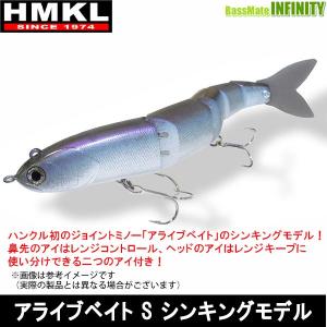 HMKL ハンクル アライブベイト 参 新品未使用 HMKL（ハンクル） 【ご予約商品】○ハンクル アライブベイト 参 （N