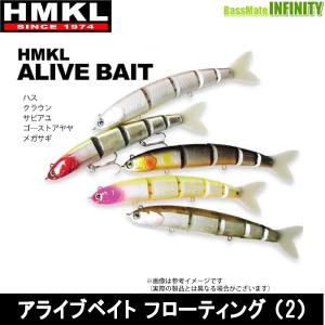 HMKL（ハンクル） 【ご予約商品】○ハンクル アライブベイト 参 （N