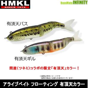 HMKL（ハンクル） 【ご予約商品】○ハンクル アライブベイト 参 （N