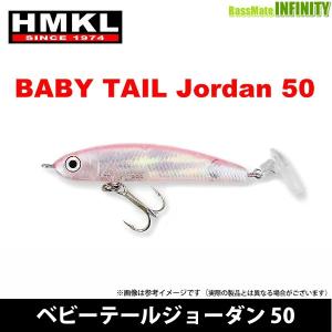 ハンクル HMKL　BABY TAIL Jordan ベビーテールジョーダン