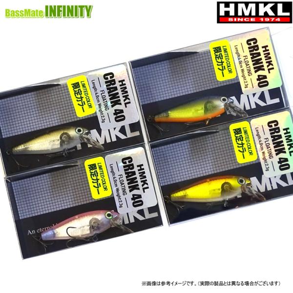 ハンクル HMKL　クランク 40 CFカラー (府中屋展示会限定カラー) 【メール便配送可】 【ま...