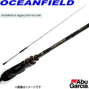 ●アブガルシア　OCEANFIELD オーシャンフィールド ジギング OFJC-63/180｜bass-infinity