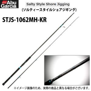 【鉄スタプレゼント】【送料無料】【在庫限定40％OFF】Abu　ソルティースタイル ショアジギング STJS-1062MH-KR【bsr003】