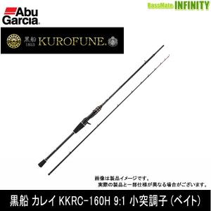 Abu Garcia（アブガルシア） ○アブガルシア 黒船 カワハギ KKWC-175