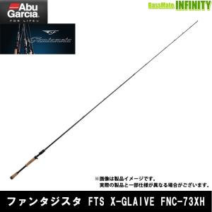 ●アブガルシア　ファンタジスタ FTS X-GLAIVE FNC-73XH｜bass-infinity