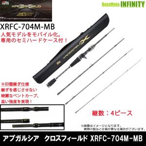 【在庫限定35％OFF】アブガルシア Abu クロスフィールド XRFC-704M-MB(モバイルパック／ベイトモデル) 【まとめ送料割】【bsr001】｜bass-infinity