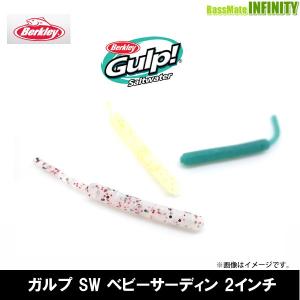 Gulp! バークレイ ガルプ ベビーサーディン 2インチ ピンク 276518