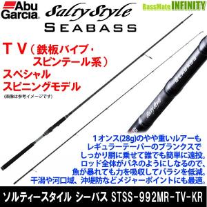 ●アブガルシア　ソルティースタイル シーバス STSS-992MR-TV-KR (鉄板バイブスペシャルスピニングモデル)｜bass-infinity