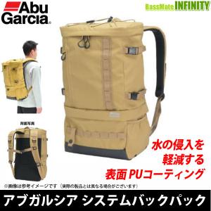 ●アブガルシア Abu　システムバックパック 【まとめ送料割】