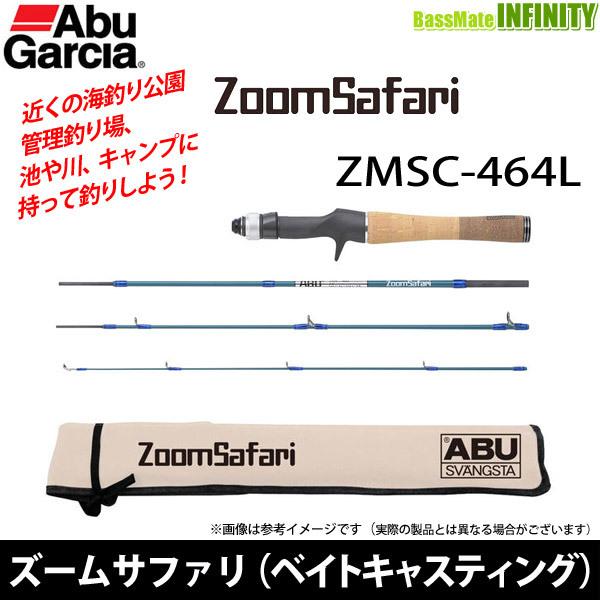 【在庫限定35％OFF】アブガルシア Abu　ズームサファリ ZMSC-464L (4ピース・ベイト...