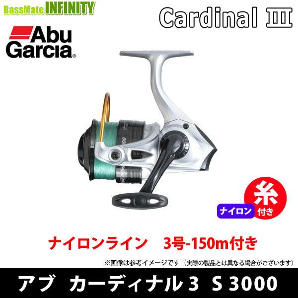 ●アブガルシア Abu　カーディナル3 S 3000 糸付き(3号150M) 【まとめ送料割】