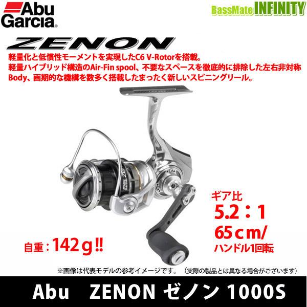 ●アブガルシア Abu　ZENON ゼノン 1000S 【まとめ送料割】